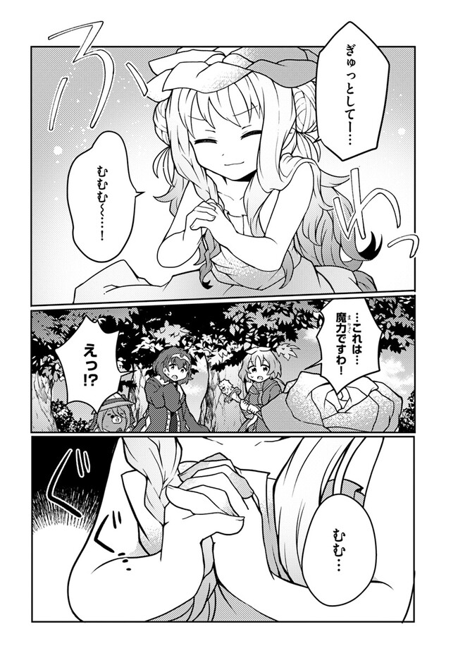 SHOKUBUTSU MAHOU CHEAT DE NONBIRI RYOUSHU SEIKATSU HAJIMEMASU: ZENSEI NO CHISHIKI O KUSHI SHITE NOUGYOU SHITARA, GYAKUTEN JINSEI - raw - Chapter 28 - https://jpdd.ccdd.to/JPDD/shokubutsumahoucheatdenonbiriryoushuseikatsuhajimemasuzenseinochishikiokushishitenougyoushitaragyakutenjinseihajimattakenmanga/222082/sdccycdgngt.jpg