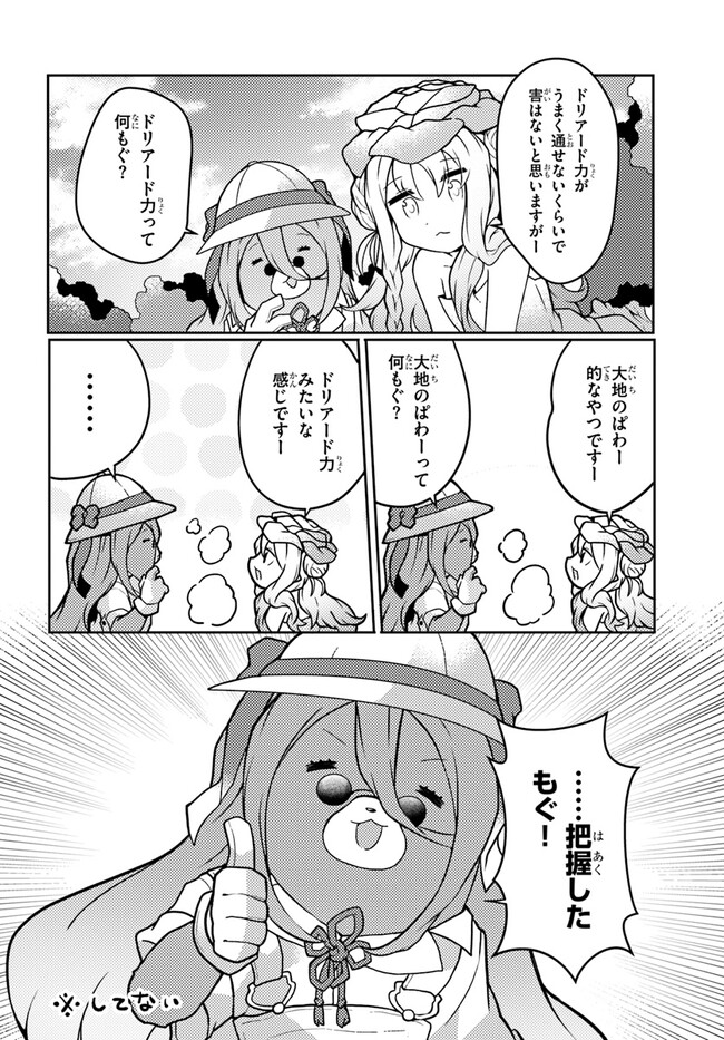 SHOKUBUTSU MAHOU CHEAT DE NONBIRI RYOUSHU SEIKATSU HAJIMEMASU: ZENSEI NO CHISHIKI O KUSHI SHITE NOUGYOU SHITARA, GYAKUTEN JINSEI - raw - Chapter 28 - https://jpdd.ccdd.to/JPDD/shokubutsumahoucheatdenonbiriryoushuseikatsuhajimemasuzenseinochishikiokushishitenougyoushitaragyakutenjinseihajimattakenmanga/222082/xren1bnc4wt.jpg