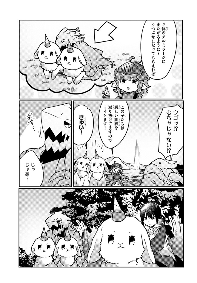 SHOKUBUTSU MAHOU CHEAT DE NONBIRI RYOUSHU SEIKATSU HAJIMEMASU: ZENSEI NO CHISHIKI O KUSHI SHITE NOUGYOU SHITARA, GYAKUTEN JINSEI - raw - Chapter 29 - https://jpdd.ccdd.to/JPDD/shokubutsumahoucheatdenonbiriryoushuseikatsuhajimemasuzenseinochishikiokushishitenougyoushitaragyakutenjinseihajimattakenmanga/225098/2qcgrpaoip3.jpg