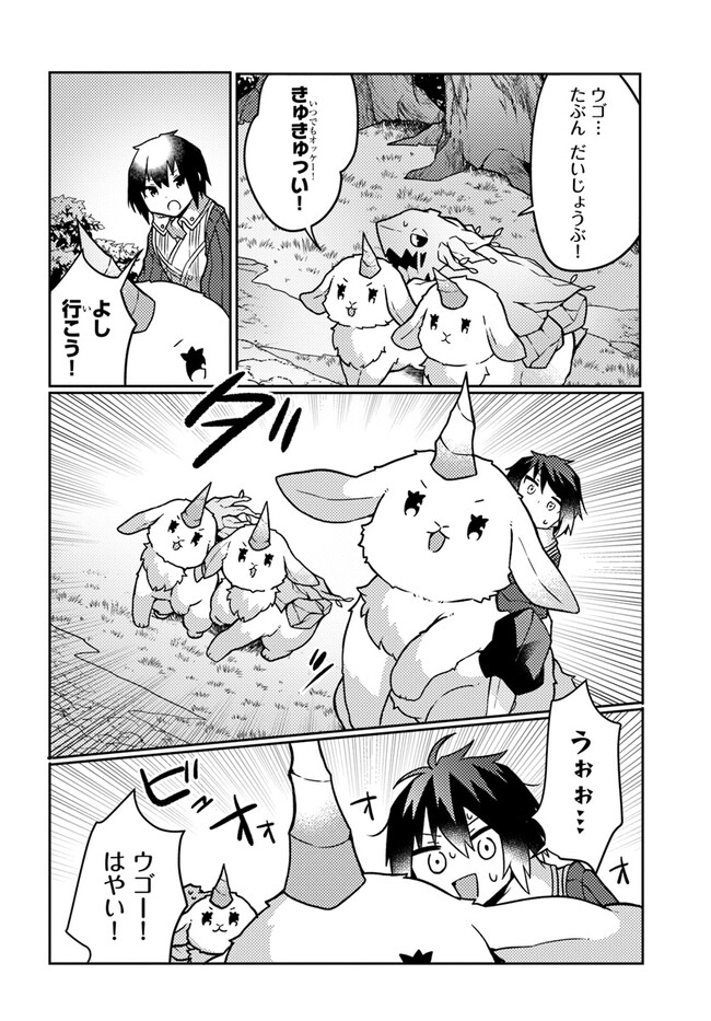 SHOKUBUTSU MAHOU CHEAT DE NONBIRI RYOUSHU SEIKATSU HAJIMEMASU: ZENSEI NO CHISHIKI O KUSHI SHITE NOUGYOU SHITARA, GYAKUTEN JINSEI - raw - Chapter 29 - https://jpdd.ccdd.to/JPDD/shokubutsumahoucheatdenonbiriryoushuseikatsuhajimemasuzenseinochishikiokushishitenougyoushitaragyakutenjinseihajimattakenmanga/225098/45ccsktkhco.jpg