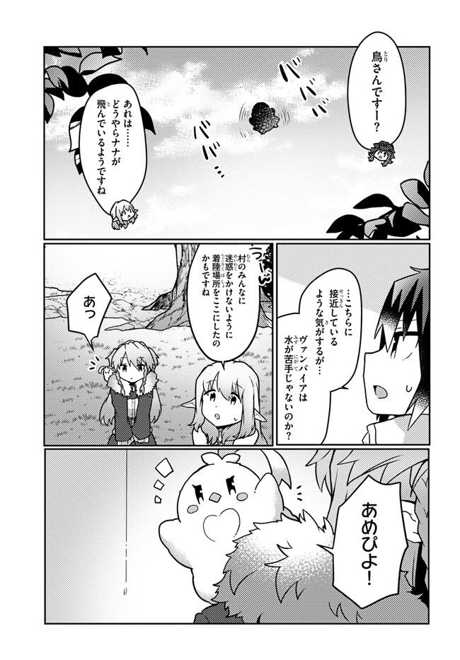 SHOKUBUTSU MAHOU CHEAT DE NONBIRI RYOUSHU SEIKATSU HAJIMEMASU: ZENSEI NO CHISHIKI O KUSHI SHITE NOUGYOU SHITARA, GYAKUTEN JINSEI - raw - Chapter 29 - https://jpdd.ccdd.to/JPDD/shokubutsumahoucheatdenonbiriryoushuseikatsuhajimemasuzenseinochishikiokushishitenougyoushitaragyakutenjinseihajimattakenmanga/225098/aq3iiz1z2dr.jpg