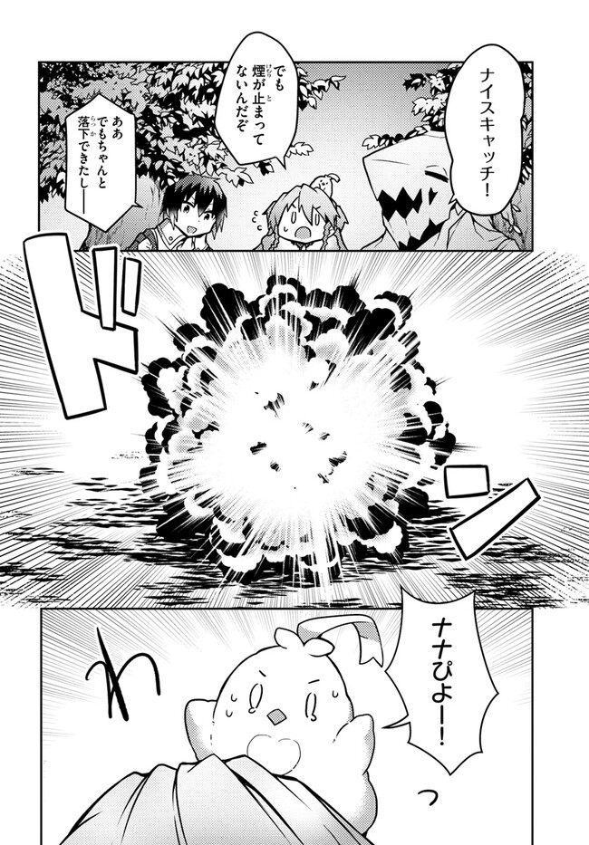 SHOKUBUTSU MAHOU CHEAT DE NONBIRI RYOUSHU SEIKATSU HAJIMEMASU: ZENSEI NO CHISHIKI O KUSHI SHITE NOUGYOU SHITARA, GYAKUTEN JINSEI - raw - Chapter 29 - https://jpdd.ccdd.to/JPDD/shokubutsumahoucheatdenonbiriryoushuseikatsuhajimemasuzenseinochishikiokushishitenougyoushitaragyakutenjinseihajimattakenmanga/225098/cdocvtcuurx.jpg