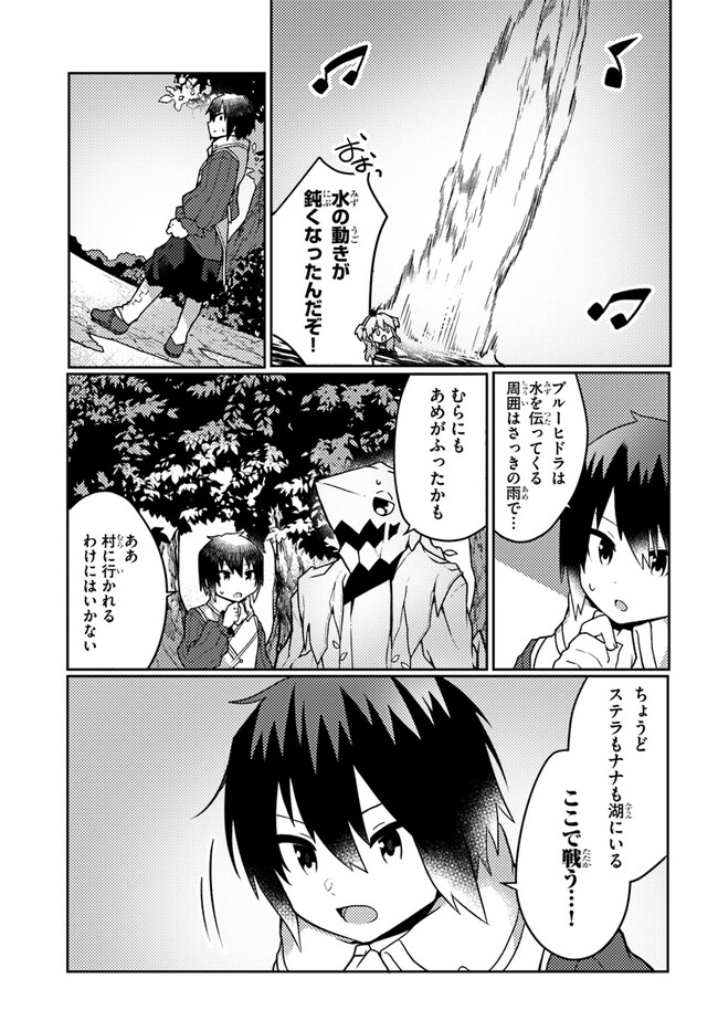 SHOKUBUTSU MAHOU CHEAT DE NONBIRI RYOUSHU SEIKATSU HAJIMEMASU: ZENSEI NO CHISHIKI O KUSHI SHITE NOUGYOU SHITARA, GYAKUTEN JINSEI - raw - Chapter 29 - https://jpdd.ccdd.to/JPDD/shokubutsumahoucheatdenonbiriryoushuseikatsuhajimemasuzenseinochishikiokushishitenougyoushitaragyakutenjinseihajimattakenmanga/225098/fcwyx15oa1q.jpg