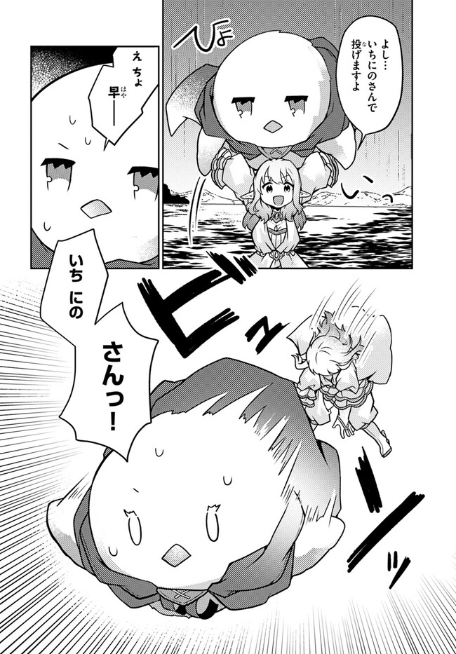 SHOKUBUTSU MAHOU CHEAT DE NONBIRI RYOUSHU SEIKATSU HAJIMEMASU: ZENSEI NO CHISHIKI O KUSHI SHITE NOUGYOU SHITARA, GYAKUTEN JINSEI - raw - Chapter 29 - https://jpdd.ccdd.to/JPDD/shokubutsumahoucheatdenonbiriryoushuseikatsuhajimemasuzenseinochishikiokushishitenougyoushitaragyakutenjinseihajimattakenmanga/225098/gemthaadmhn.jpg