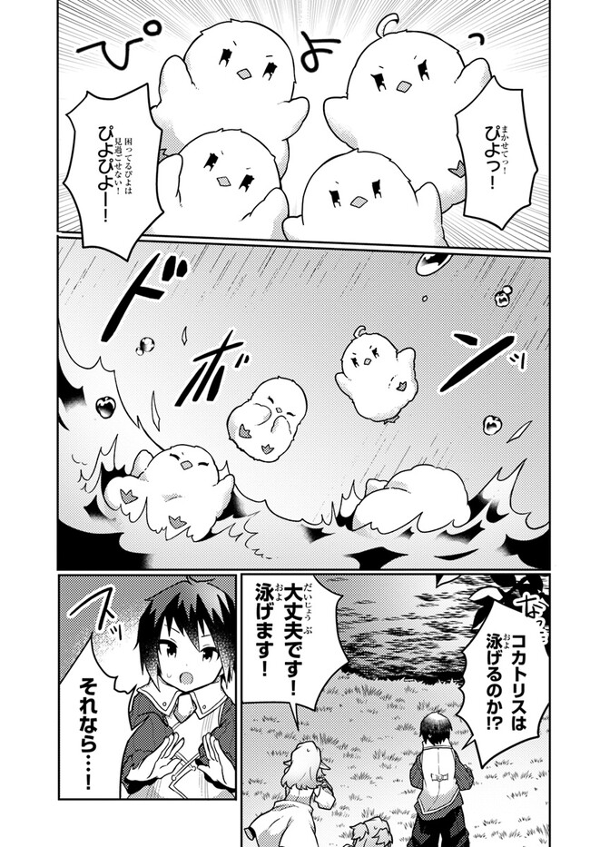 SHOKUBUTSU MAHOU CHEAT DE NONBIRI RYOUSHU SEIKATSU HAJIMEMASU: ZENSEI NO CHISHIKI O KUSHI SHITE NOUGYOU SHITARA, GYAKUTEN JINSEI - raw - Chapter 29 - https://jpdd.ccdd.to/JPDD/shokubutsumahoucheatdenonbiriryoushuseikatsuhajimemasuzenseinochishikiokushishitenougyoushitaragyakutenjinseihajimattakenmanga/225098/igcfxx4bkti.jpg