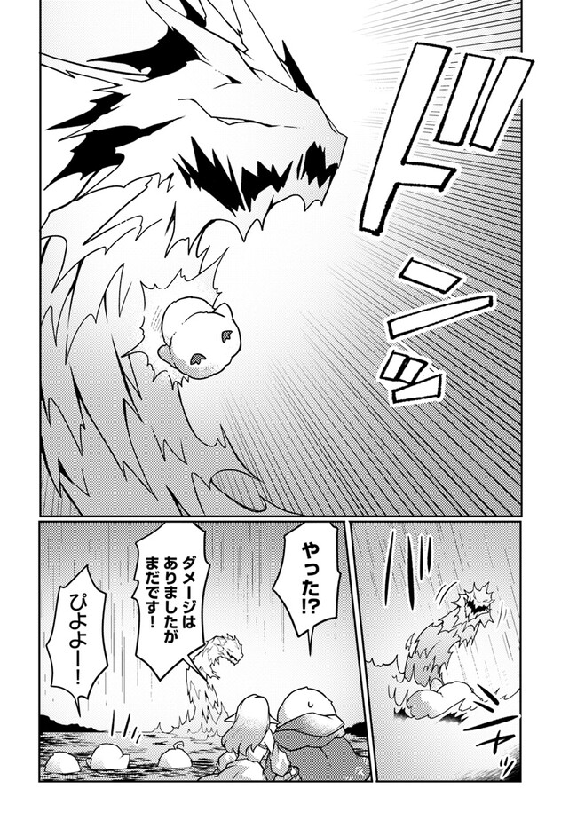 SHOKUBUTSU MAHOU CHEAT DE NONBIRI RYOUSHU SEIKATSU HAJIMEMASU: ZENSEI NO CHISHIKI O KUSHI SHITE NOUGYOU SHITARA, GYAKUTEN JINSEI - raw - Chapter 29 - https://jpdd.ccdd.to/JPDD/shokubutsumahoucheatdenonbiriryoushuseikatsuhajimemasuzenseinochishikiokushishitenougyoushitaragyakutenjinseihajimattakenmanga/225098/jmxjq3tbzk2.jpg
