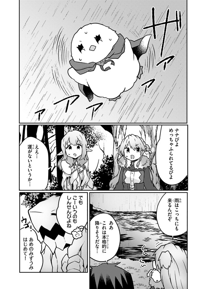 SHOKUBUTSU MAHOU CHEAT DE NONBIRI RYOUSHU SEIKATSU HAJIMEMASU: ZENSEI NO CHISHIKI O KUSHI SHITE NOUGYOU SHITARA, GYAKUTEN JINSEI - raw - Chapter 29 - https://jpdd.ccdd.to/JPDD/shokubutsumahoucheatdenonbiriryoushuseikatsuhajimemasuzenseinochishikiokushishitenougyoushitaragyakutenjinseihajimattakenmanga/225098/pnlnldilukq.jpg