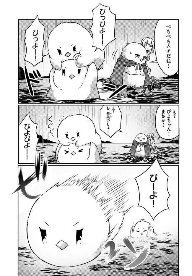 SHOKUBUTSU MAHOU CHEAT DE NONBIRI RYOUSHU SEIKATSU HAJIMEMASU: ZENSEI NO CHISHIKI O KUSHI SHITE NOUGYOU SHITARA, GYAKUTEN JINSEI - raw - Chapter 29 - https://jpdd.ccdd.to/JPDD/shokubutsumahoucheatdenonbiriryoushuseikatsuhajimemasuzenseinochishikiokushishitenougyoushitaragyakutenjinseihajimattakenmanga/225098/quhckze20yd.jpg
