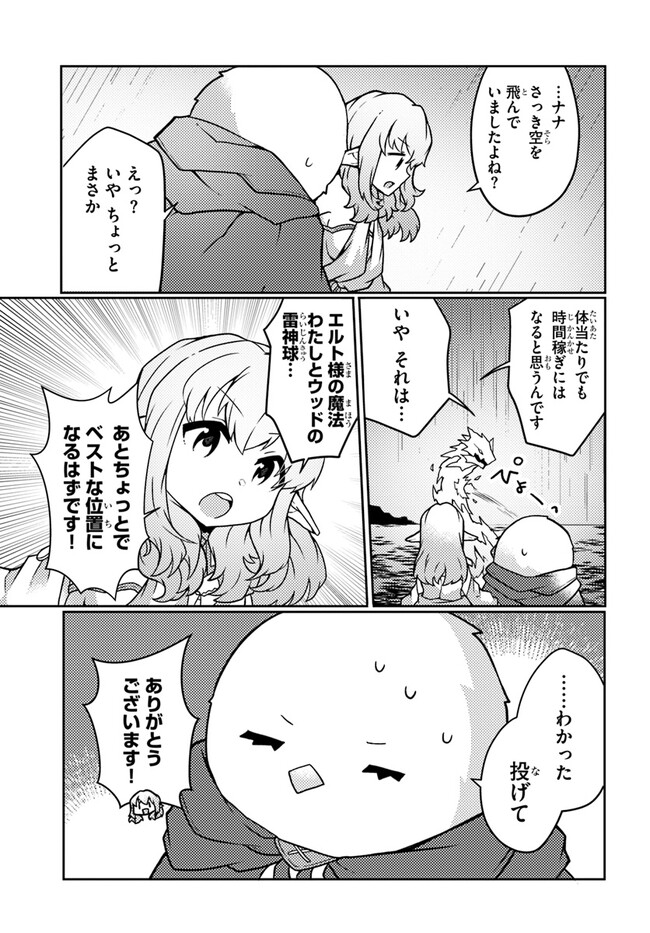 SHOKUBUTSU MAHOU CHEAT DE NONBIRI RYOUSHU SEIKATSU HAJIMEMASU: ZENSEI NO CHISHIKI O KUSHI SHITE NOUGYOU SHITARA, GYAKUTEN JINSEI - raw - Chapter 29 - https://jpdd.ccdd.to/JPDD/shokubutsumahoucheatdenonbiriryoushuseikatsuhajimemasuzenseinochishikiokushishitenougyoushitaragyakutenjinseihajimattakenmanga/225098/remtmexylag.jpg