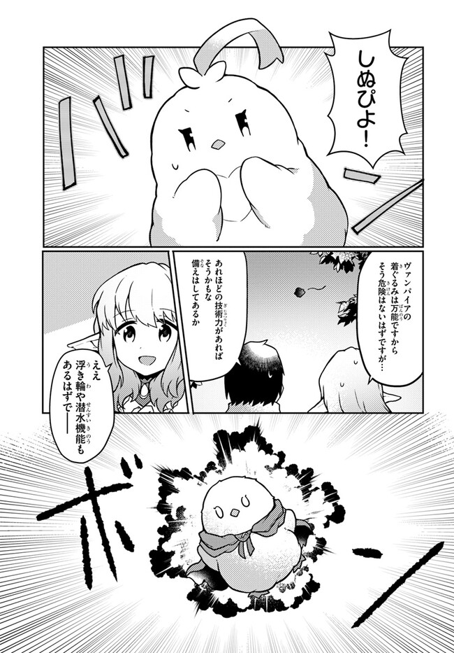 SHOKUBUTSU MAHOU CHEAT DE NONBIRI RYOUSHU SEIKATSU HAJIMEMASU: ZENSEI NO CHISHIKI O KUSHI SHITE NOUGYOU SHITARA, GYAKUTEN JINSEI - raw - Chapter 29 - https://jpdd.ccdd.to/JPDD/shokubutsumahoucheatdenonbiriryoushuseikatsuhajimemasuzenseinochishikiokushishitenougyoushitaragyakutenjinseihajimattakenmanga/225098/rrsdqyrerh1.jpg
