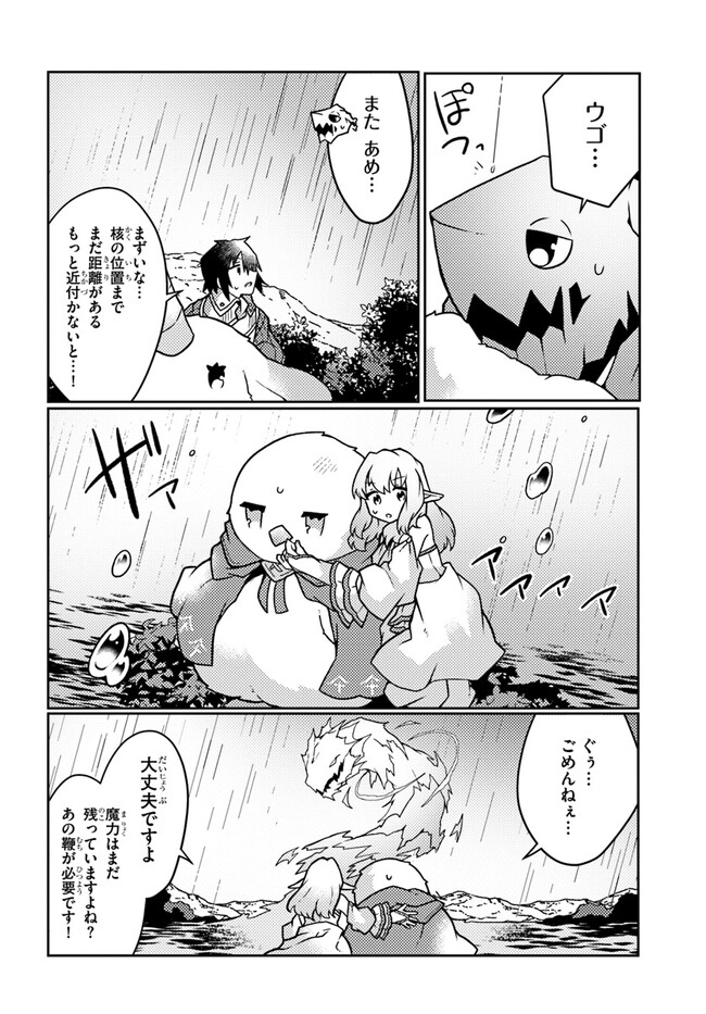 SHOKUBUTSU MAHOU CHEAT DE NONBIRI RYOUSHU SEIKATSU HAJIMEMASU: ZENSEI NO CHISHIKI O KUSHI SHITE NOUGYOU SHITARA, GYAKUTEN JINSEI - raw - Chapter 29 - https://jpdd.ccdd.to/JPDD/shokubutsumahoucheatdenonbiriryoushuseikatsuhajimemasuzenseinochishikiokushishitenougyoushitaragyakutenjinseihajimattakenmanga/225098/y4ntxvg4r0f.jpg