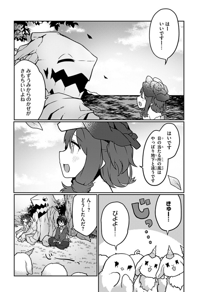 SHOKUBUTSU MAHOU CHEAT DE NONBIRI RYOUSHU SEIKATSU HAJIMEMASU: ZENSEI NO CHISHIKI O KUSHI SHITE NOUGYOU SHITARA, GYAKUTEN JINSEI - raw - Chapter 29 - https://jpdd.ccdd.to/JPDD/shokubutsumahoucheatdenonbiriryoushuseikatsuhajimemasuzenseinochishikiokushishitenougyoushitaragyakutenjinseihajimattakenmanga/225098/yyzl10mxyee.jpg