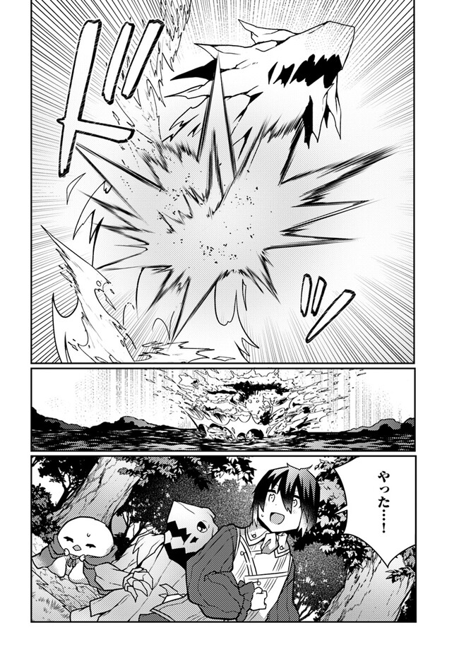 SHOKUBUTSU MAHOU CHEAT DE NONBIRI RYOUSHU SEIKATSU HAJIMEMASU: ZENSEI NO CHISHIKI O KUSHI SHITE NOUGYOU SHITARA, GYAKUTEN JINSEI - raw - Chapter 30 - https://jpdd.ccdd.to/JPDD/shokubutsumahoucheatdenonbiriryoushuseikatsuhajimemasuzenseinochishikiokushishitenougyoushitaragyakutenjinseihajimattakenmanga/228795/321c2kfrobg.jpg