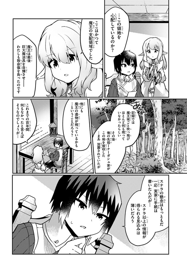 SHOKUBUTSU MAHOU CHEAT DE NONBIRI RYOUSHU SEIKATSU HAJIMEMASU: ZENSEI NO CHISHIKI O KUSHI SHITE NOUGYOU SHITARA, GYAKUTEN JINSEI - raw - Chapter 30 - https://jpdd.ccdd.to/JPDD/shokubutsumahoucheatdenonbiriryoushuseikatsuhajimemasuzenseinochishikiokushishitenougyoushitaragyakutenjinseihajimattakenmanga/228795/3w0rprcsjgy.jpg