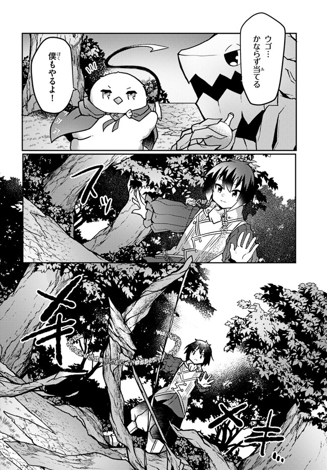 SHOKUBUTSU MAHOU CHEAT DE NONBIRI RYOUSHU SEIKATSU HAJIMEMASU: ZENSEI NO CHISHIKI O KUSHI SHITE NOUGYOU SHITARA, GYAKUTEN JINSEI - raw - Chapter 30 - https://jpdd.ccdd.to/JPDD/shokubutsumahoucheatdenonbiriryoushuseikatsuhajimemasuzenseinochishikiokushishitenougyoushitaragyakutenjinseihajimattakenmanga/228795/4rx252frqmi.jpg