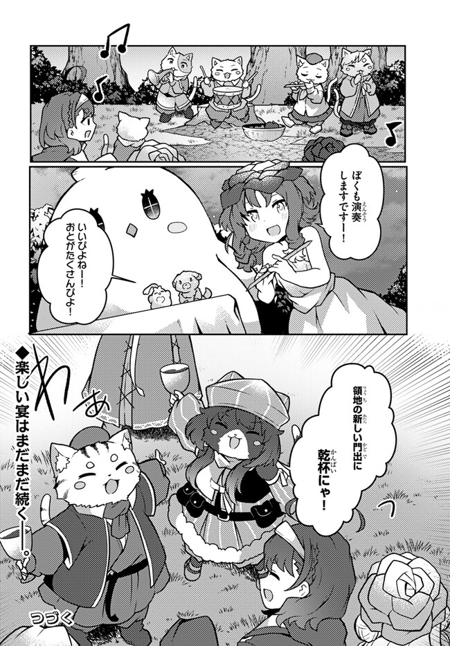 SHOKUBUTSU MAHOU CHEAT DE NONBIRI RYOUSHU SEIKATSU HAJIMEMASU: ZENSEI NO CHISHIKI O KUSHI SHITE NOUGYOU SHITARA, GYAKUTEN JINSEI - raw - Chapter 30 - https://jpdd.ccdd.to/JPDD/shokubutsumahoucheatdenonbiriryoushuseikatsuhajimemasuzenseinochishikiokushishitenougyoushitaragyakutenjinseihajimattakenmanga/228795/4siseb0u2p2.jpg