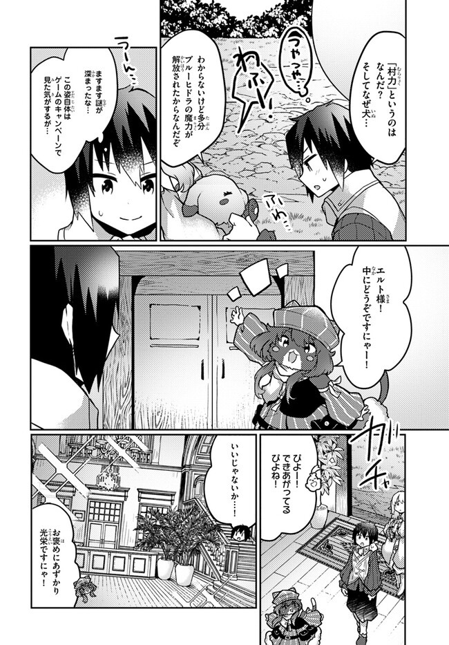 SHOKUBUTSU MAHOU CHEAT DE NONBIRI RYOUSHU SEIKATSU HAJIMEMASU: ZENSEI NO CHISHIKI O KUSHI SHITE NOUGYOU SHITARA, GYAKUTEN JINSEI - raw - Chapter 30 - https://jpdd.ccdd.to/JPDD/shokubutsumahoucheatdenonbiriryoushuseikatsuhajimemasuzenseinochishikiokushishitenougyoushitaragyakutenjinseihajimattakenmanga/228795/bf20kayi3cf.jpg