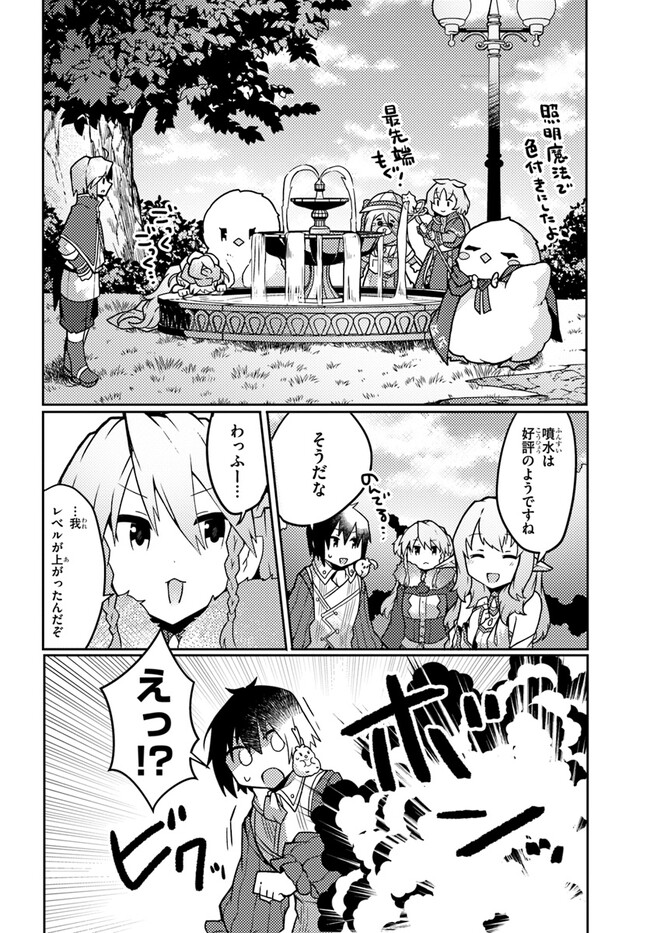 SHOKUBUTSU MAHOU CHEAT DE NONBIRI RYOUSHU SEIKATSU HAJIMEMASU: ZENSEI NO CHISHIKI O KUSHI SHITE NOUGYOU SHITARA, GYAKUTEN JINSEI - raw - Chapter 30 - https://jpdd.ccdd.to/JPDD/shokubutsumahoucheatdenonbiriryoushuseikatsuhajimemasuzenseinochishikiokushishitenougyoushitaragyakutenjinseihajimattakenmanga/228795/evecq4phnem.jpg