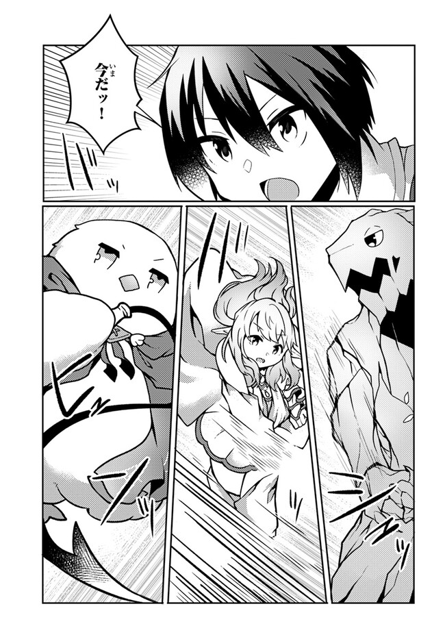 SHOKUBUTSU MAHOU CHEAT DE NONBIRI RYOUSHU SEIKATSU HAJIMEMASU: ZENSEI NO CHISHIKI O KUSHI SHITE NOUGYOU SHITARA, GYAKUTEN JINSEI - raw - Chapter 30 - https://jpdd.ccdd.to/JPDD/shokubutsumahoucheatdenonbiriryoushuseikatsuhajimemasuzenseinochishikiokushishitenougyoushitaragyakutenjinseihajimattakenmanga/228795/glxgigvgles.jpg