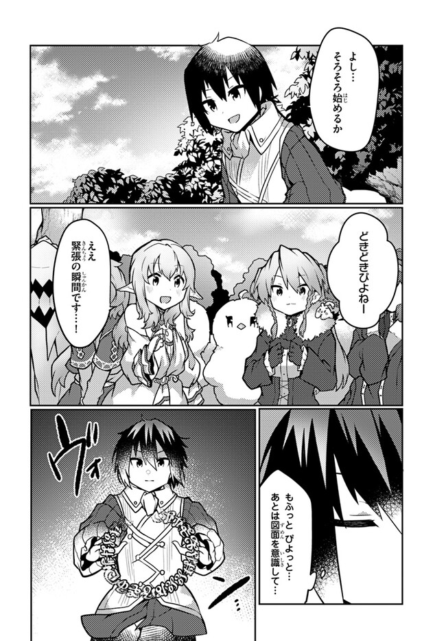 SHOKUBUTSU MAHOU CHEAT DE NONBIRI RYOUSHU SEIKATSU HAJIMEMASU: ZENSEI NO CHISHIKI O KUSHI SHITE NOUGYOU SHITARA, GYAKUTEN JINSEI - raw - Chapter 30 - https://jpdd.ccdd.to/JPDD/shokubutsumahoucheatdenonbiriryoushuseikatsuhajimemasuzenseinochishikiokushishitenougyoushitaragyakutenjinseihajimattakenmanga/228795/h4eggea4uin.jpg