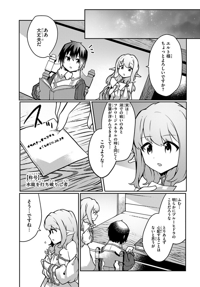 SHOKUBUTSU MAHOU CHEAT DE NONBIRI RYOUSHU SEIKATSU HAJIMEMASU: ZENSEI NO CHISHIKI O KUSHI SHITE NOUGYOU SHITARA, GYAKUTEN JINSEI - raw - Chapter 30 - https://jpdd.ccdd.to/JPDD/shokubutsumahoucheatdenonbiriryoushuseikatsuhajimemasuzenseinochishikiokushishitenougyoushitaragyakutenjinseihajimattakenmanga/228795/ofg12m312ae.jpg