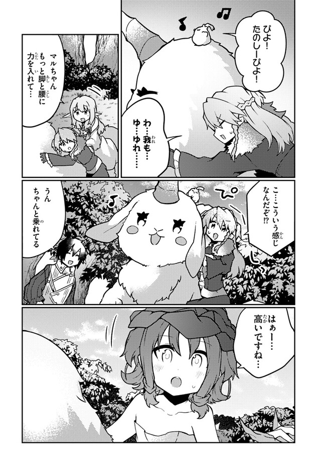 SHOKUBUTSU MAHOU CHEAT DE NONBIRI RYOUSHU SEIKATSU HAJIMEMASU: ZENSEI NO CHISHIKI O KUSHI SHITE NOUGYOU SHITARA, GYAKUTEN JINSEI - raw - Chapter 30 - https://jpdd.ccdd.to/JPDD/shokubutsumahoucheatdenonbiriryoushuseikatsuhajimemasuzenseinochishikiokushishitenougyoushitaragyakutenjinseihajimattakenmanga/228795/ors0cyjp5fa.jpg
