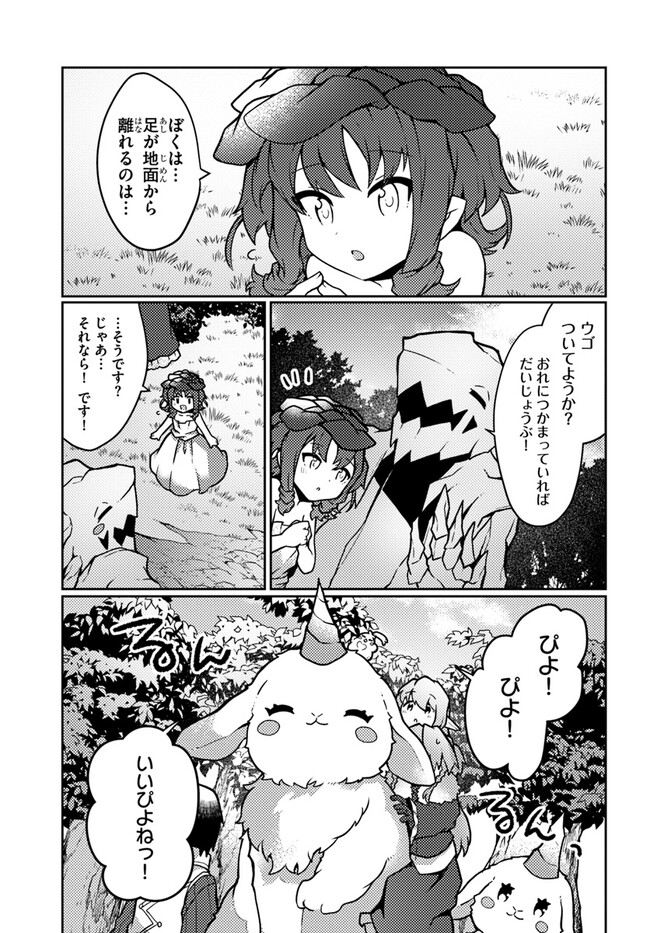 SHOKUBUTSU MAHOU CHEAT DE NONBIRI RYOUSHU SEIKATSU HAJIMEMASU: ZENSEI NO CHISHIKI O KUSHI SHITE NOUGYOU SHITARA, GYAKUTEN JINSEI - raw - Chapter 30 - https://jpdd.ccdd.to/JPDD/shokubutsumahoucheatdenonbiriryoushuseikatsuhajimemasuzenseinochishikiokushishitenougyoushitaragyakutenjinseihajimattakenmanga/228795/sg0gx2es4fa.jpg