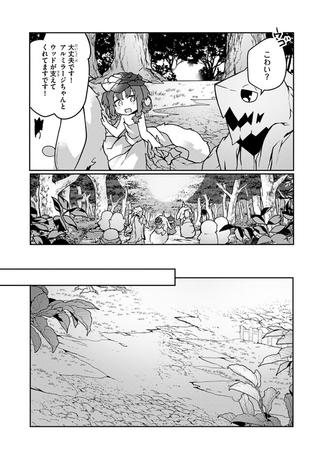 SHOKUBUTSU MAHOU CHEAT DE NONBIRI RYOUSHU SEIKATSU HAJIMEMASU: ZENSEI NO CHISHIKI O KUSHI SHITE NOUGYOU SHITARA, GYAKUTEN JINSEI - raw - Chapter 30 - https://jpdd.ccdd.to/JPDD/shokubutsumahoucheatdenonbiriryoushuseikatsuhajimemasuzenseinochishikiokushishitenougyoushitaragyakutenjinseihajimattakenmanga/228795/ufnhogpnkhv.jpg