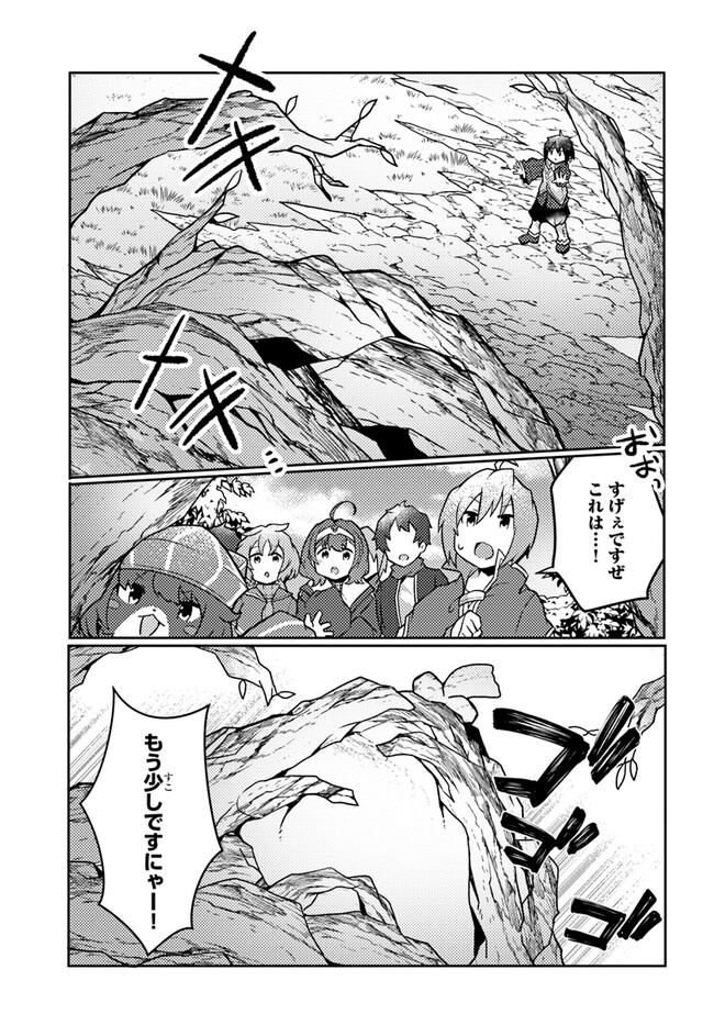 SHOKUBUTSU MAHOU CHEAT DE NONBIRI RYOUSHU SEIKATSU HAJIMEMASU: ZENSEI NO CHISHIKI O KUSHI SHITE NOUGYOU SHITARA, GYAKUTEN JINSEI - raw - Chapter 30 - https://jpdd.ccdd.to/JPDD/shokubutsumahoucheatdenonbiriryoushuseikatsuhajimemasuzenseinochishikiokushishitenougyoushitaragyakutenjinseihajimattakenmanga/228795/xgik4ofympi.jpg