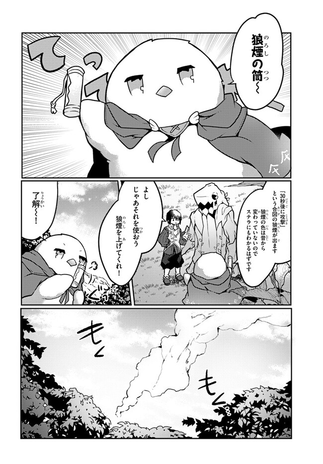 SHOKUBUTSU MAHOU CHEAT DE NONBIRI RYOUSHU SEIKATSU HAJIMEMASU: ZENSEI NO CHISHIKI O KUSHI SHITE NOUGYOU SHITARA, GYAKUTEN JINSEI - raw - Chapter 30 - https://jpdd.ccdd.to/JPDD/shokubutsumahoucheatdenonbiriryoushuseikatsuhajimemasuzenseinochishikiokushishitenougyoushitaragyakutenjinseihajimattakenmanga/228795/y35ieg4ikyy.jpg