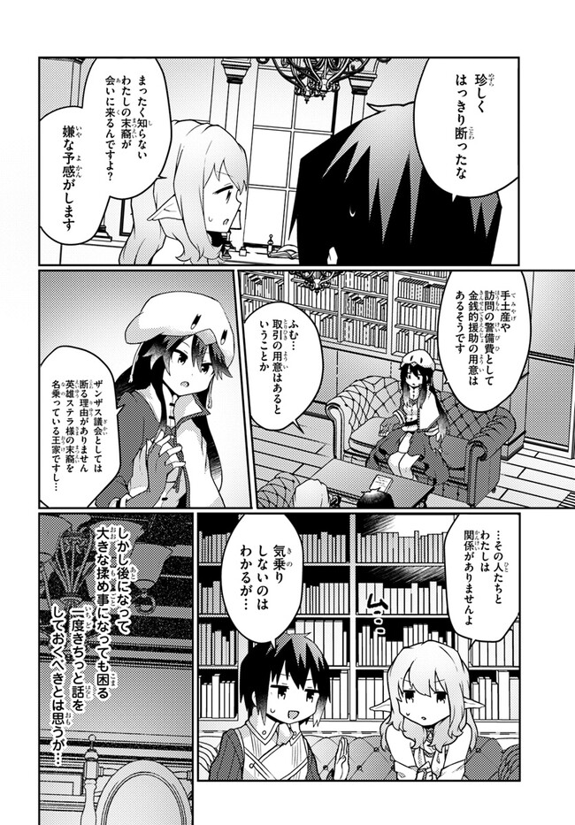 SHOKUBUTSU MAHOU CHEAT DE NONBIRI RYOUSHU SEIKATSU HAJIMEMASU: ZENSEI NO CHISHIKI O KUSHI SHITE NOUGYOU SHITARA, GYAKUTEN JINSEI - raw - Chapter 31 - https://jpdd.ccdd.to/JPDD/shokubutsumahoucheatdenonbiriryoushuseikatsuhajimemasuzenseinochishikiokushishitenougyoushitaragyakutenjinseihajimattakenmanga/234914/0gchjf3erfc.jpg