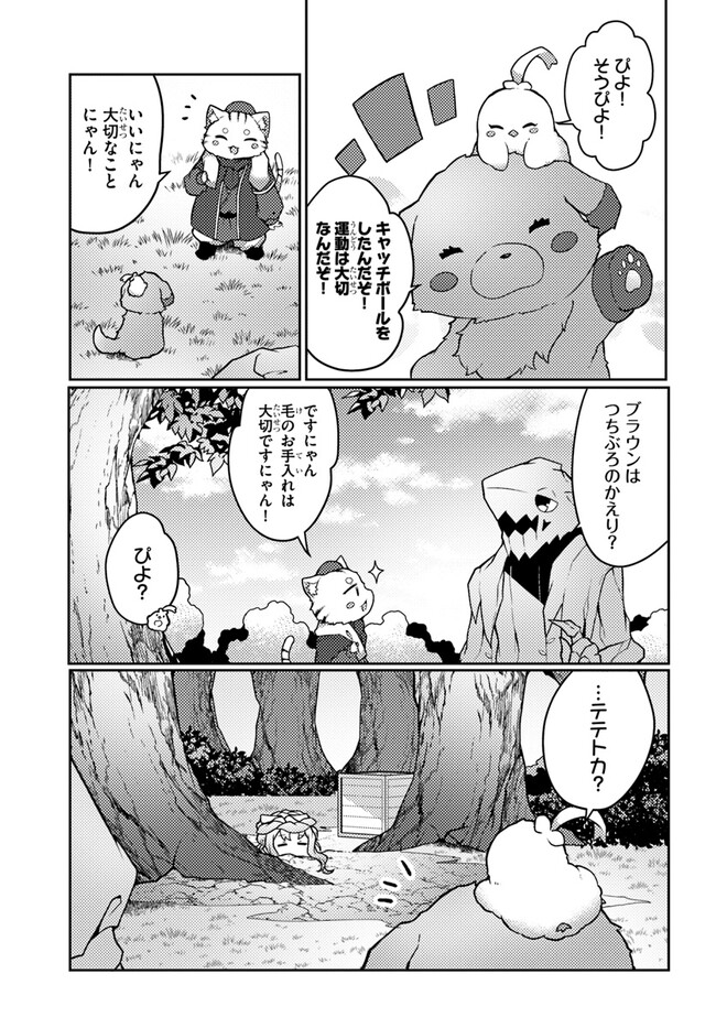 SHOKUBUTSU MAHOU CHEAT DE NONBIRI RYOUSHU SEIKATSU HAJIMEMASU: ZENSEI NO CHISHIKI O KUSHI SHITE NOUGYOU SHITARA, GYAKUTEN JINSEI - raw - Chapter 31 - https://jpdd.ccdd.to/JPDD/shokubutsumahoucheatdenonbiriryoushuseikatsuhajimemasuzenseinochishikiokushishitenougyoushitaragyakutenjinseihajimattakenmanga/234914/12iynss2wyw.jpg