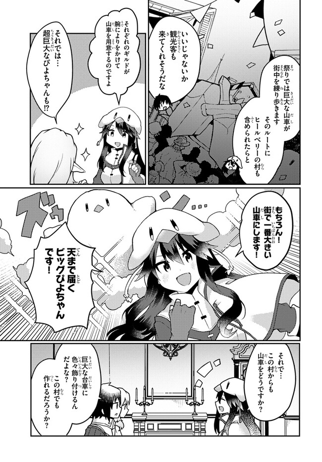 SHOKUBUTSU MAHOU CHEAT DE NONBIRI RYOUSHU SEIKATSU HAJIMEMASU: ZENSEI NO CHISHIKI O KUSHI SHITE NOUGYOU SHITARA, GYAKUTEN JINSEI - raw - Chapter 31 - https://jpdd.ccdd.to/JPDD/shokubutsumahoucheatdenonbiriryoushuseikatsuhajimemasuzenseinochishikiokushishitenougyoushitaragyakutenjinseihajimattakenmanga/234914/3k5fmwxodrp.jpg