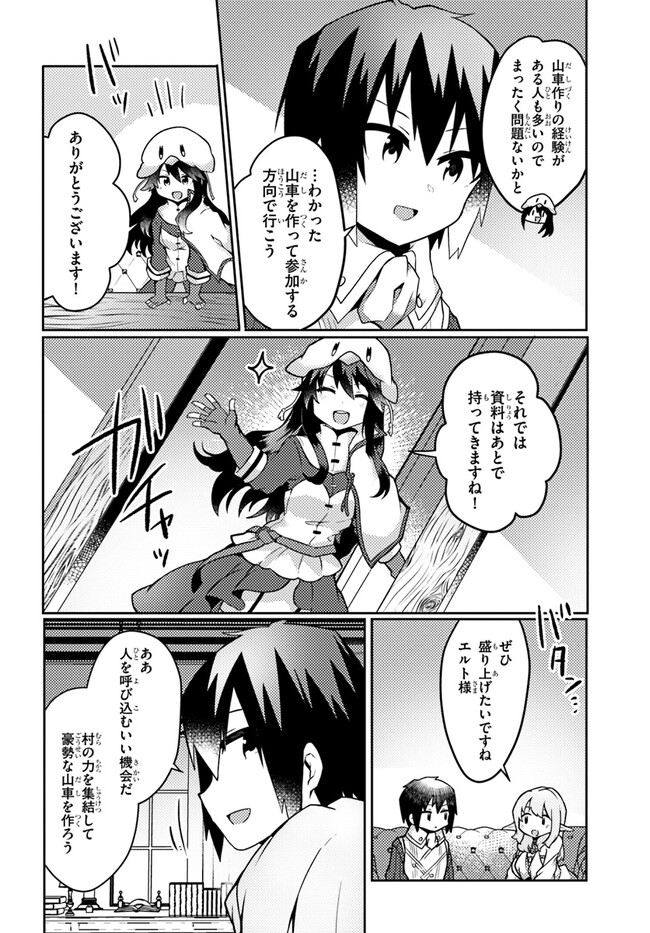 SHOKUBUTSU MAHOU CHEAT DE NONBIRI RYOUSHU SEIKATSU HAJIMEMASU: ZENSEI NO CHISHIKI O KUSHI SHITE NOUGYOU SHITARA, GYAKUTEN JINSEI - raw - Chapter 31 - https://jpdd.ccdd.to/JPDD/shokubutsumahoucheatdenonbiriryoushuseikatsuhajimemasuzenseinochishikiokushishitenougyoushitaragyakutenjinseihajimattakenmanga/234914/5ybm0w5j4l4.jpg