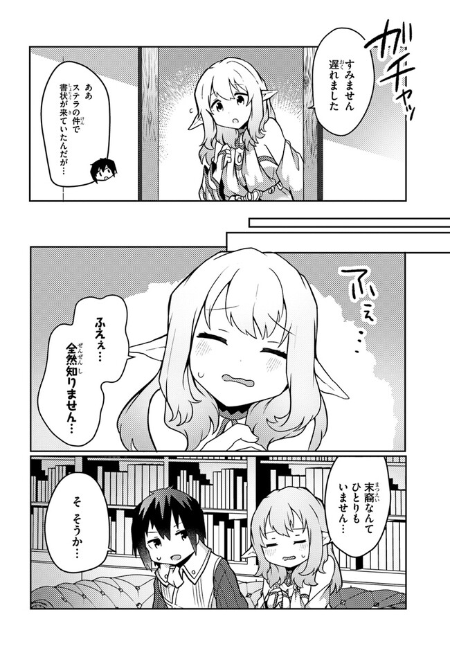 SHOKUBUTSU MAHOU CHEAT DE NONBIRI RYOUSHU SEIKATSU HAJIMEMASU: ZENSEI NO CHISHIKI O KUSHI SHITE NOUGYOU SHITARA, GYAKUTEN JINSEI - raw - Chapter 31 - https://jpdd.ccdd.to/JPDD/shokubutsumahoucheatdenonbiriryoushuseikatsuhajimemasuzenseinochishikiokushishitenougyoushitaragyakutenjinseihajimattakenmanga/234914/bww5dshhs1e.jpg