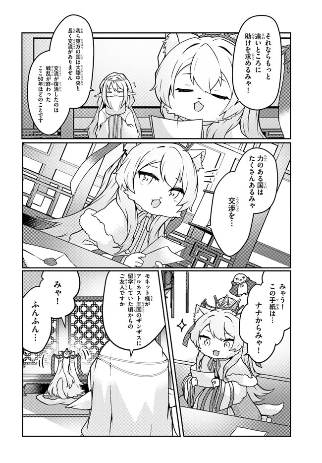 SHOKUBUTSU MAHOU CHEAT DE NONBIRI RYOUSHU SEIKATSU HAJIMEMASU: ZENSEI NO CHISHIKI O KUSHI SHITE NOUGYOU SHITARA, GYAKUTEN JINSEI - raw - Chapter 31 - https://jpdd.ccdd.to/JPDD/shokubutsumahoucheatdenonbiriryoushuseikatsuhajimemasuzenseinochishikiokushishitenougyoushitaragyakutenjinseihajimattakenmanga/234914/fanz2ha4gp3.jpg
