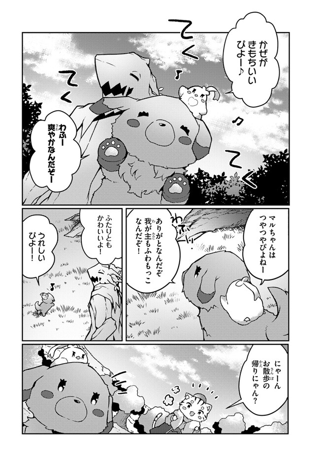 SHOKUBUTSU MAHOU CHEAT DE NONBIRI RYOUSHU SEIKATSU HAJIMEMASU: ZENSEI NO CHISHIKI O KUSHI SHITE NOUGYOU SHITARA, GYAKUTEN JINSEI - raw - Chapter 31 - https://jpdd.ccdd.to/JPDD/shokubutsumahoucheatdenonbiriryoushuseikatsuhajimemasuzenseinochishikiokushishitenougyoushitaragyakutenjinseihajimattakenmanga/234914/hdw2btcjvwe.jpg