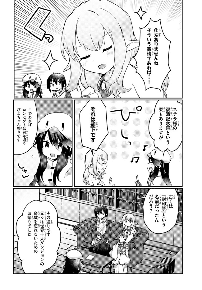 SHOKUBUTSU MAHOU CHEAT DE NONBIRI RYOUSHU SEIKATSU HAJIMEMASU: ZENSEI NO CHISHIKI O KUSHI SHITE NOUGYOU SHITARA, GYAKUTEN JINSEI - raw - Chapter 31 - https://jpdd.ccdd.to/JPDD/shokubutsumahoucheatdenonbiriryoushuseikatsuhajimemasuzenseinochishikiokushishitenougyoushitaragyakutenjinseihajimattakenmanga/234914/hmevnkogdzh.jpg