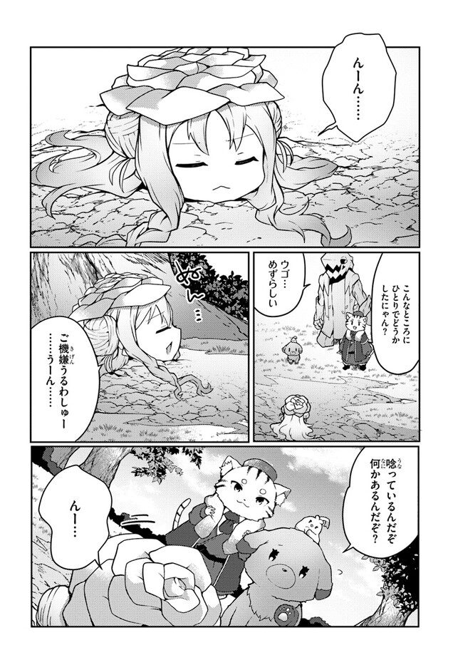 SHOKUBUTSU MAHOU CHEAT DE NONBIRI RYOUSHU SEIKATSU HAJIMEMASU: ZENSEI NO CHISHIKI O KUSHI SHITE NOUGYOU SHITARA, GYAKUTEN JINSEI - raw - Chapter 31 - https://jpdd.ccdd.to/JPDD/shokubutsumahoucheatdenonbiriryoushuseikatsuhajimemasuzenseinochishikiokushishitenougyoushitaragyakutenjinseihajimattakenmanga/234914/io3zfdqdu4y.jpg