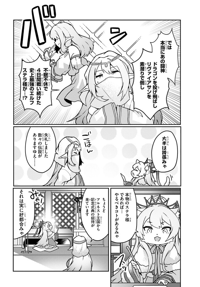 SHOKUBUTSU MAHOU CHEAT DE NONBIRI RYOUSHU SEIKATSU HAJIMEMASU: ZENSEI NO CHISHIKI O KUSHI SHITE NOUGYOU SHITARA, GYAKUTEN JINSEI - raw - Chapter 31 - https://jpdd.ccdd.to/JPDD/shokubutsumahoucheatdenonbiriryoushuseikatsuhajimemasuzenseinochishikiokushishitenougyoushitaragyakutenjinseihajimattakenmanga/234914/knmyg1vt4df.jpg