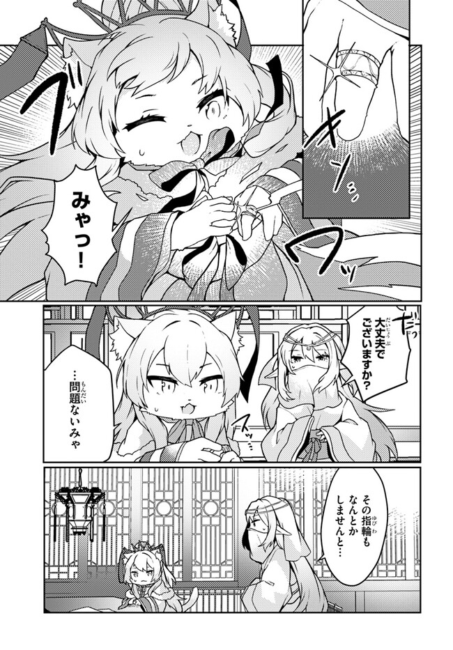SHOKUBUTSU MAHOU CHEAT DE NONBIRI RYOUSHU SEIKATSU HAJIMEMASU: ZENSEI NO CHISHIKI O KUSHI SHITE NOUGYOU SHITARA, GYAKUTEN JINSEI - raw - Chapter 31 - https://jpdd.ccdd.to/JPDD/shokubutsumahoucheatdenonbiriryoushuseikatsuhajimemasuzenseinochishikiokushishitenougyoushitaragyakutenjinseihajimattakenmanga/234914/msrd4jjmfk0.jpg