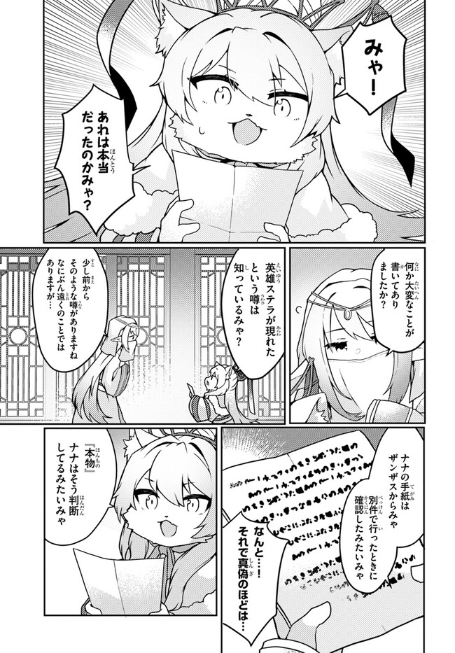 SHOKUBUTSU MAHOU CHEAT DE NONBIRI RYOUSHU SEIKATSU HAJIMEMASU: ZENSEI NO CHISHIKI O KUSHI SHITE NOUGYOU SHITARA, GYAKUTEN JINSEI - raw - Chapter 31 - https://jpdd.ccdd.to/JPDD/shokubutsumahoucheatdenonbiriryoushuseikatsuhajimemasuzenseinochishikiokushishitenougyoushitaragyakutenjinseihajimattakenmanga/234914/uvolykbxzqc.jpg