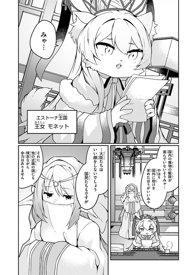 SHOKUBUTSU MAHOU CHEAT DE NONBIRI RYOUSHU SEIKATSU HAJIMEMASU: ZENSEI NO CHISHIKI O KUSHI SHITE NOUGYOU SHITARA, GYAKUTEN JINSEI - raw - Chapter 31 - https://jpdd.ccdd.to/JPDD/shokubutsumahoucheatdenonbiriryoushuseikatsuhajimemasuzenseinochishikiokushishitenougyoushitaragyakutenjinseihajimattakenmanga/234914/wt2tpvkahlp.jpg