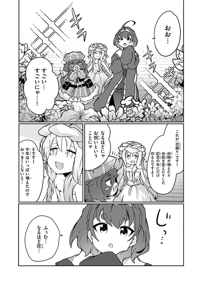 SHOKUBUTSU MAHOU CHEAT DE NONBIRI RYOUSHU SEIKATSU HAJIMEMASU: ZENSEI NO CHISHIKI O KUSHI SHITE NOUGYOU SHITARA, GYAKUTEN JINSEI - raw - Chapter 32 - https://jpdd.ccdd.to/JPDD/shokubutsumahoucheatdenonbiriryoushuseikatsuhajimemasuzenseinochishikiokushishitenougyoushitaragyakutenjinseihajimattakenmanga/240498/3lvldd2zd3t.jpg