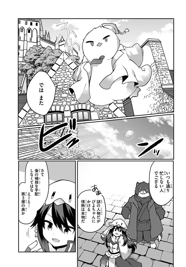 SHOKUBUTSU MAHOU CHEAT DE NONBIRI RYOUSHU SEIKATSU HAJIMEMASU: ZENSEI NO CHISHIKI O KUSHI SHITE NOUGYOU SHITARA, GYAKUTEN JINSEI - raw - Chapter 32 - https://jpdd.ccdd.to/JPDD/shokubutsumahoucheatdenonbiriryoushuseikatsuhajimemasuzenseinochishikiokushishitenougyoushitaragyakutenjinseihajimattakenmanga/240498/ay4hvz4yhwp.jpg