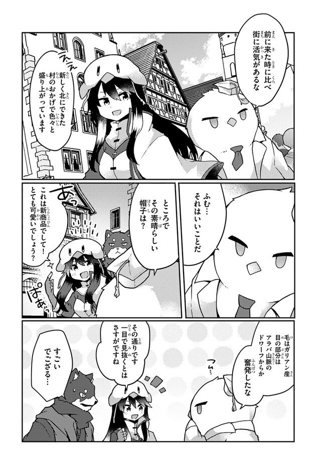 SHOKUBUTSU MAHOU CHEAT DE NONBIRI RYOUSHU SEIKATSU HAJIMEMASU: ZENSEI NO CHISHIKI O KUSHI SHITE NOUGYOU SHITARA, GYAKUTEN JINSEI - raw - Chapter 32 - https://jpdd.ccdd.to/JPDD/shokubutsumahoucheatdenonbiriryoushuseikatsuhajimemasuzenseinochishikiokushishitenougyoushitaragyakutenjinseihajimattakenmanga/240498/cnxvpnwrjha.jpg