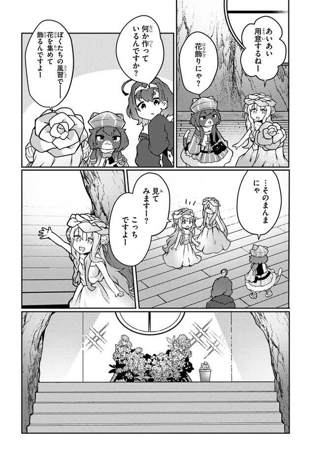 SHOKUBUTSU MAHOU CHEAT DE NONBIRI RYOUSHU SEIKATSU HAJIMEMASU: ZENSEI NO CHISHIKI O KUSHI SHITE NOUGYOU SHITARA, GYAKUTEN JINSEI - raw - Chapter 32 - https://jpdd.ccdd.to/JPDD/shokubutsumahoucheatdenonbiriryoushuseikatsuhajimemasuzenseinochishikiokushishitenougyoushitaragyakutenjinseihajimattakenmanga/240498/dblogqq2sbi.jpg