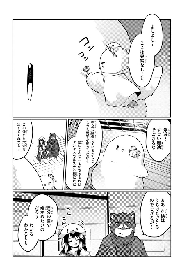 SHOKUBUTSU MAHOU CHEAT DE NONBIRI RYOUSHU SEIKATSU HAJIMEMASU: ZENSEI NO CHISHIKI O KUSHI SHITE NOUGYOU SHITARA, GYAKUTEN JINSEI - raw - Chapter 32 - https://jpdd.ccdd.to/JPDD/shokubutsumahoucheatdenonbiriryoushuseikatsuhajimemasuzenseinochishikiokushishitenougyoushitaragyakutenjinseihajimattakenmanga/240498/emzjfmwp5dx.jpg