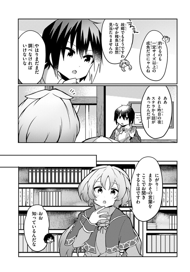 SHOKUBUTSU MAHOU CHEAT DE NONBIRI RYOUSHU SEIKATSU HAJIMEMASU: ZENSEI NO CHISHIKI O KUSHI SHITE NOUGYOU SHITARA, GYAKUTEN JINSEI - raw - Chapter 32 - https://jpdd.ccdd.to/JPDD/shokubutsumahoucheatdenonbiriryoushuseikatsuhajimemasuzenseinochishikiokushishitenougyoushitaragyakutenjinseihajimattakenmanga/240498/ftxvruhb22m.jpg