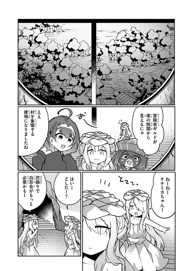 SHOKUBUTSU MAHOU CHEAT DE NONBIRI RYOUSHU SEIKATSU HAJIMEMASU: ZENSEI NO CHISHIKI O KUSHI SHITE NOUGYOU SHITARA, GYAKUTEN JINSEI - raw - Chapter 32 - https://jpdd.ccdd.to/JPDD/shokubutsumahoucheatdenonbiriryoushuseikatsuhajimemasuzenseinochishikiokushishitenougyoushitaragyakutenjinseihajimattakenmanga/240498/gco5ofpwu22.jpg